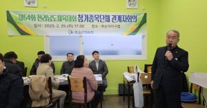 2025년 화순군