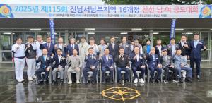 전남서남부지역 1
