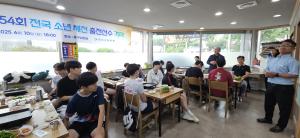 제54회 전국소년