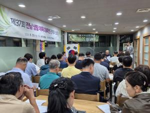 제37회 전남생활